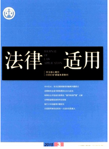 欺詐犯罪新管理?xiàng)l例制度模式