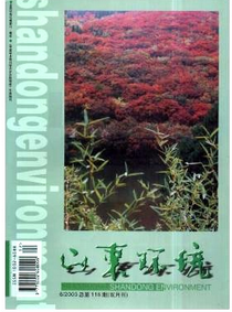 山東環境