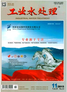 工業(yè)水處理雜志征稿范圍
