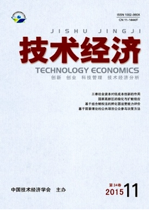 技術經濟
