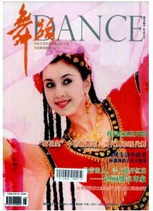 舞蹈
