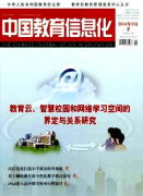 信息技術教學新應用改革方針