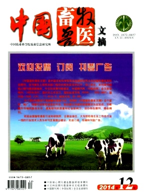 中國畜牧獸醫文摘