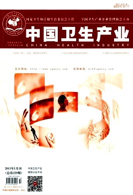 中國衛生產業