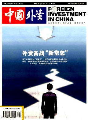 中國外資