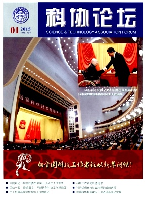 科協論壇