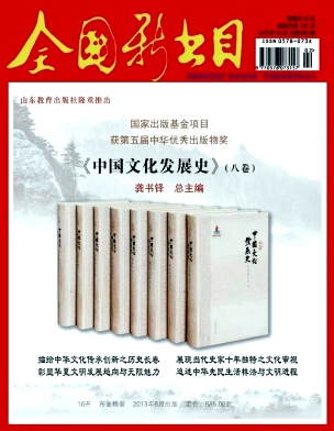 全國新書目