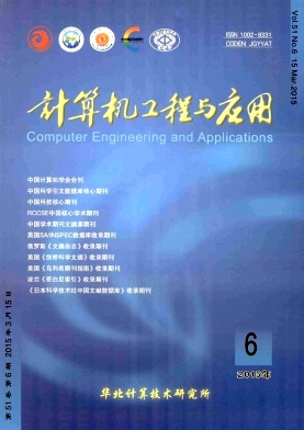 計算機工程與應用