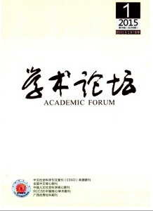 學(xué)術(shù)論壇