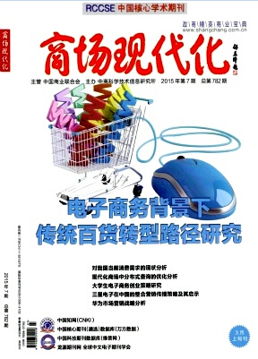 商場現代化