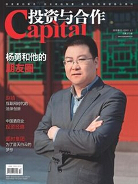 投資與合作
