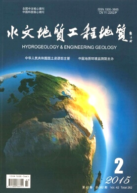 水文地質工程地質