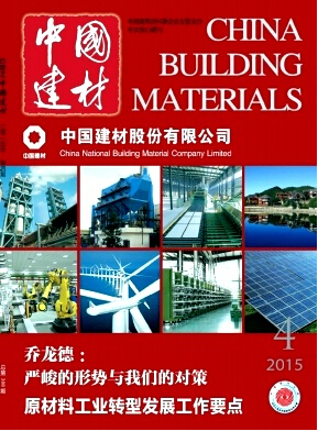 中國建材