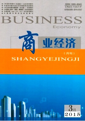 商業經濟