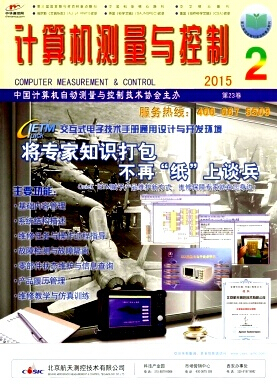 計(jì)算機(jī)測量與控制