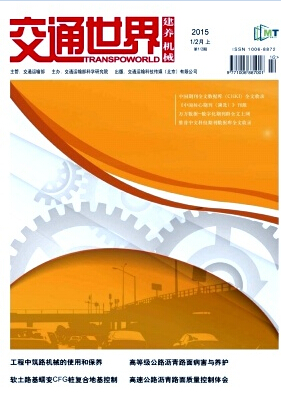 交通世界