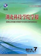 咸寧學院學報