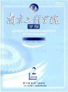 南京工程學院學報