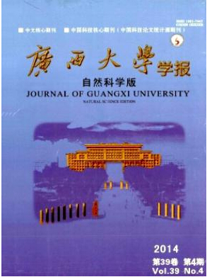 廣西大學學報編輯部咨詢郵箱