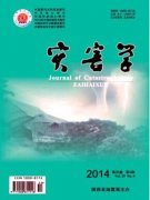 災害學