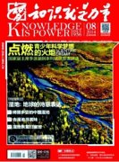 知識就是力量