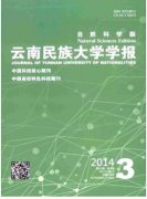 云南民族大學學報
