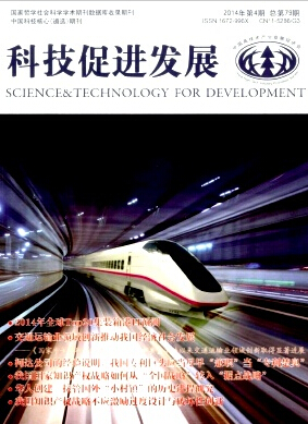 科技促進發展