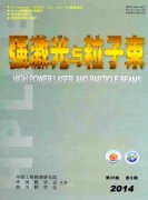 強激光與粒子束