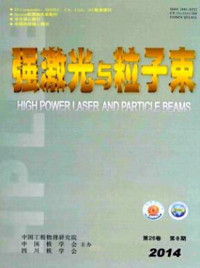強(qiáng)激光與粒子束