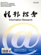 情報探索