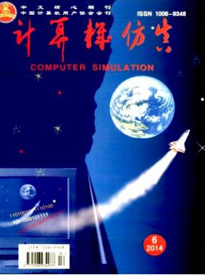 計算機仿真雜志16年年內版面火速搶排