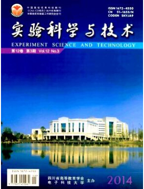 實驗科學與技術(shù)期刊投稿有什么要求