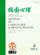 校園心理