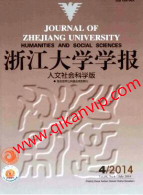 浙江大學(xué)學(xué)報(bào)人文社科論文格式是什么