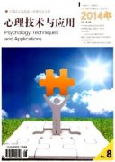 心理技術與應用