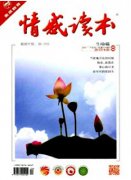 情感讀本