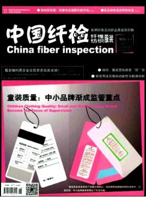 中國纖檢