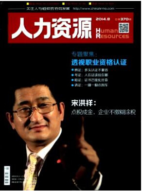 比較好發的經濟類雜志有哪些