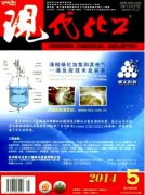 現(xiàn)代化工