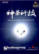 神華科技