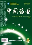 中國藥業