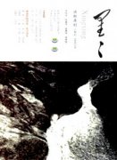 星星