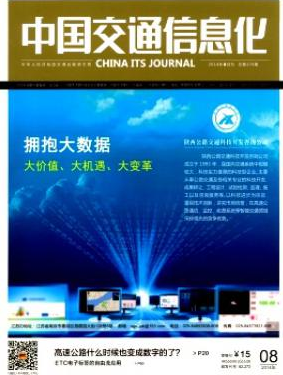 交通工程專業(yè)中高級職稱對論文有要求嗎