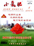 小氮肥