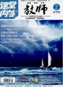 課堂內外