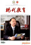 現代教育