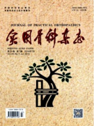 實用骨科