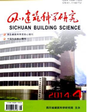 四川建筑科學(xué)研究同類(lèi)的期刊有哪些
