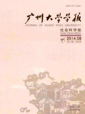 廣州大學(xué)學(xué)報(bào)一般審稿時(shí)間多長(zhǎng)