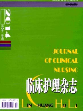 醫(yī)學(xué)護(hù)理學(xué)免費(fèi)投稿期刊有哪些